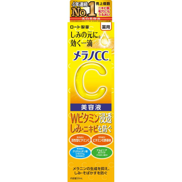 Rohto Melano CC Intensive Anti-Spot Essence