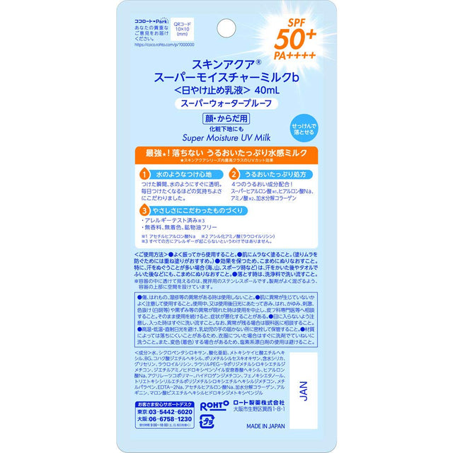 Rohto Skin Aqua UV Super Milk SPF 50+ PA++++
