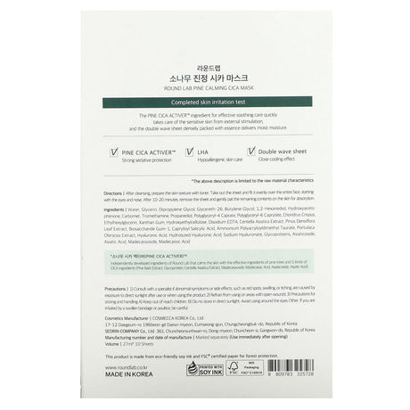 Round Lab Pine Calming CICA Mask