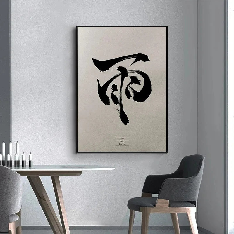 Chinese Character Calligraphy Japanese Text Posters Happiness Rain Dream Forever Samurai Wall Art Canvas Painting Home Decor