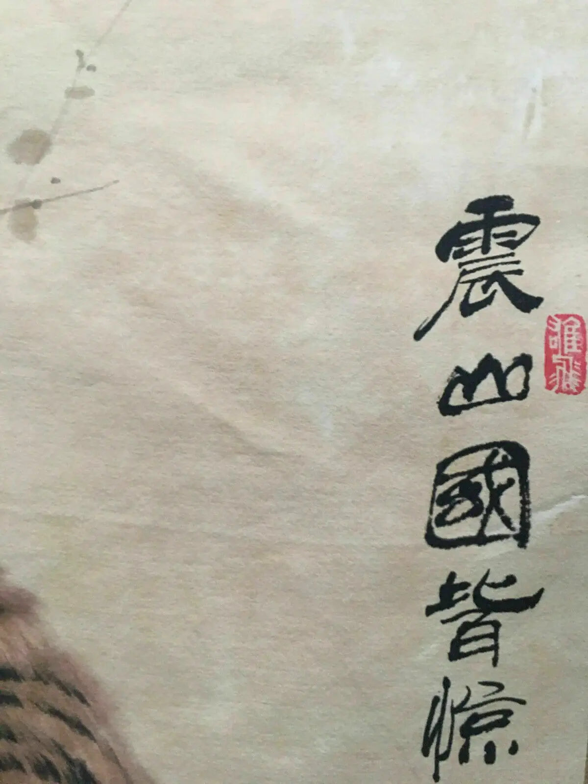 Chinese Tiger Mountain Kingdom Scroll – Traditional Wall Hanging
