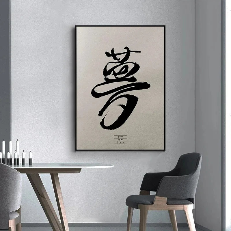 Chinese Character Calligraphy Japanese Text Posters Happiness Rain Dream Forever Samurai Wall Art Canvas Painting Home Decor