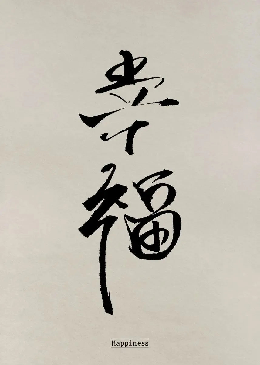 Chinese Character Calligraphy Japanese Text Posters Happiness Rain Dream Forever Samurai Wall Art Canvas Painting Home Decor