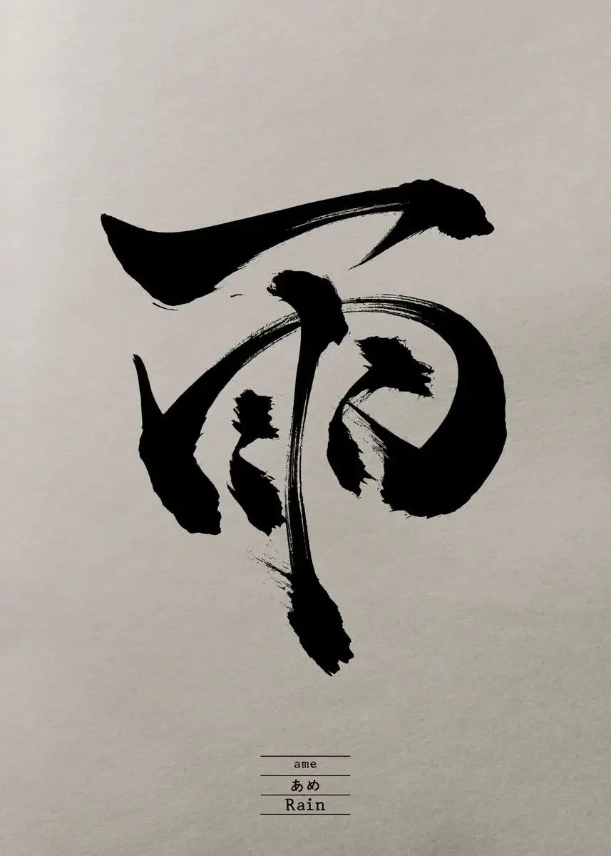 Chinese Character Calligraphy Japanese Text Posters Happiness Rain Dream Forever Samurai Wall Art Canvas Painting Home Decor