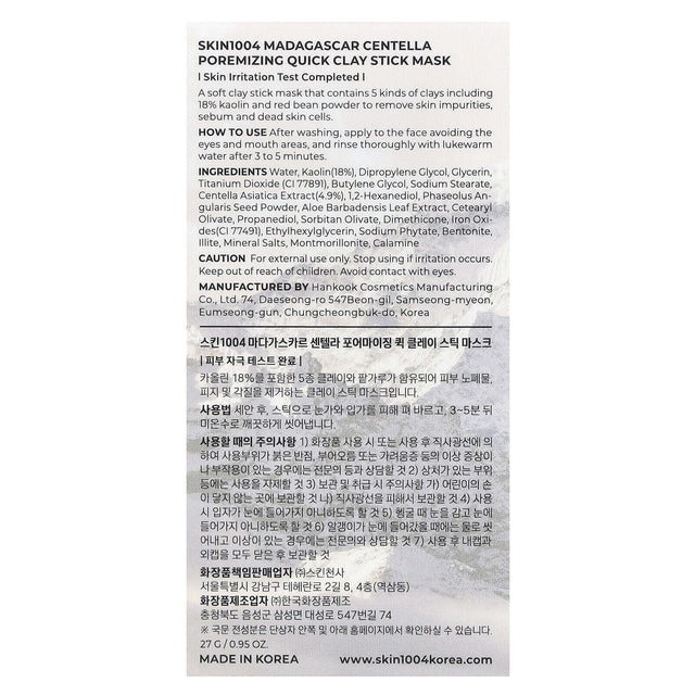 Madagascar Centella, Poremizing Quick Clay Stick Beauty Mask, 0.95 Oz (27 G)