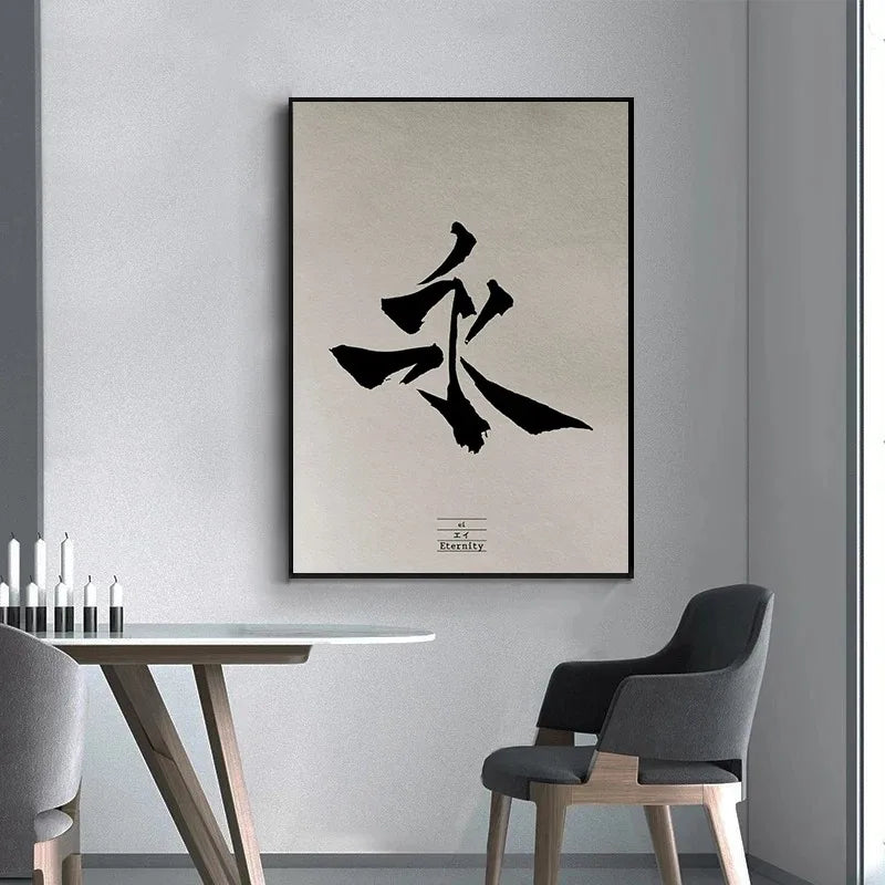 Chinese Character Calligraphy Japanese Text Posters Happiness Rain Dream Forever Samurai Wall Art Canvas Painting Home Decor