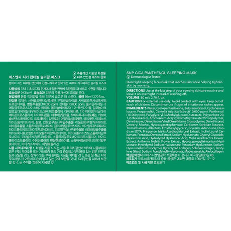 CICA Panthenol Moisturizing Cream | Overnight Face Cream | Soothing, Moisturizing, and Hydrating Facial Mask with Hyaluronic Acid | Korean Skin Care Overnight Moisturizer | 2.70 Fl Oz