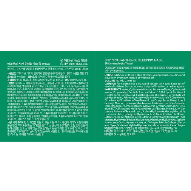 CICA Panthenol Moisturizing Cream | Overnight Face Cream | Soothing, Moisturizing, and Hydrating Facial Mask with Hyaluronic Acid | Korean Skin Care Overnight Moisturizer | 2.70 Fl Oz