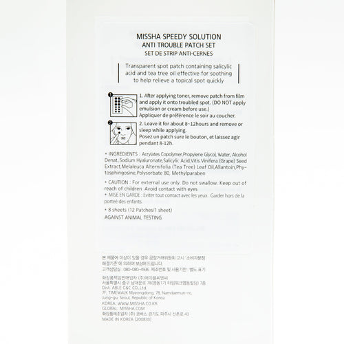 Missha Speedy Solution Anti Trouble Patch Set