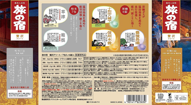 Kracie TABI NO YADO Luxury Combination Hot Spring Series Assortment Bath Salts