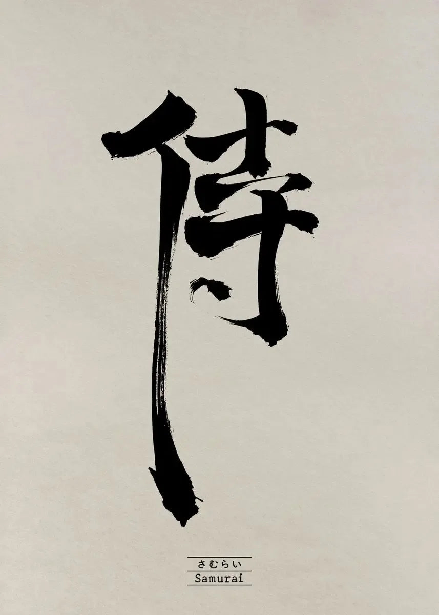 Chinese Character Calligraphy Japanese Text Posters Happiness Rain Dream Forever Samurai Wall Art Canvas Painting Home Decor