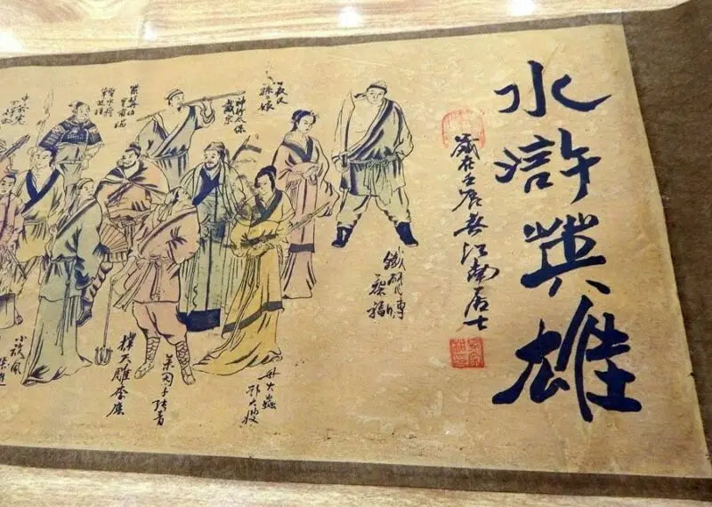 “Heroes of the Water Margin” Chinese Calligraphy & Painting Long Scroll