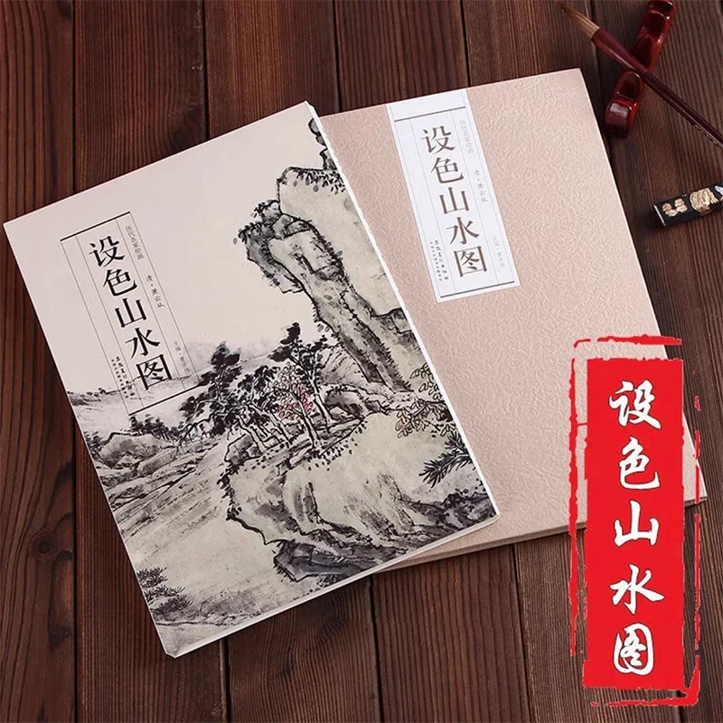 Colored Landscape Scroll (She Se Shan Shui Tu)- by Xiao Yuncong (Ming & Qing Dynasty) Paintings by Famous Artists of All Dynasties