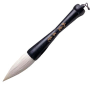 Artisan Kanji Brush - Large Chinese Calligraphy Painting Tool