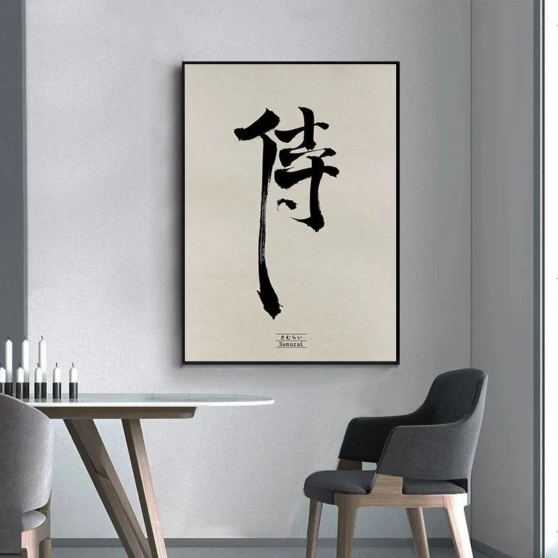 Chinese Character Calligraphy Japanese Text Posters Happiness Rain Dream Forever Samurai Wall Art Canvas Painting Home Decor